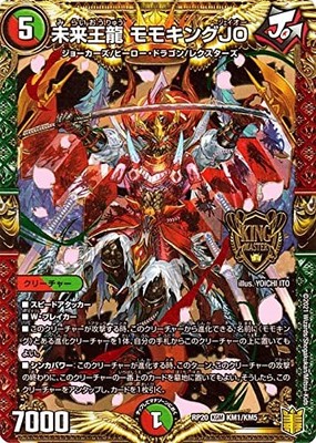 Duel Masters Future Dong Momoking JO King Master Card Final Demour Ryu Wars The