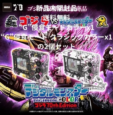 Digimon Color Godzilla 70th Edition G Mode & Classic Set Brandneu aus Japan