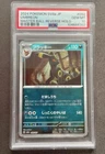 PSA 10 Umbreon 092/187 Master Ball Terastal Festival Pokemon card Japanese 2024