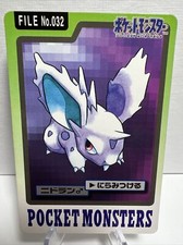 Nidoran File No.032 Pokemon Carddass Pocket Monster Nintendo Japanese Card LP-