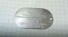Individual identification token ZSU army of Ukraine.