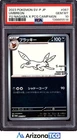 Pokemon 2023 Umbreon 067 Promo Yu Nagaba X PCG Campaign Japanese GEM MINT PSA 10