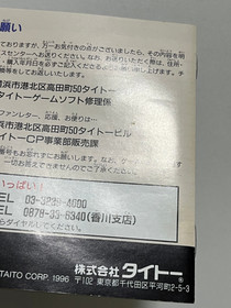 Darius II Sega Saturn Japan