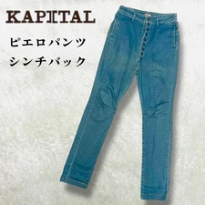 Rare Kapital Clown Pants Hyper Stretch Denim Sarouel