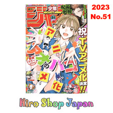 Weekly Shonen Jump 2023 No.51 Blue Box JJK MHA Japanese Magazine Anime Manga