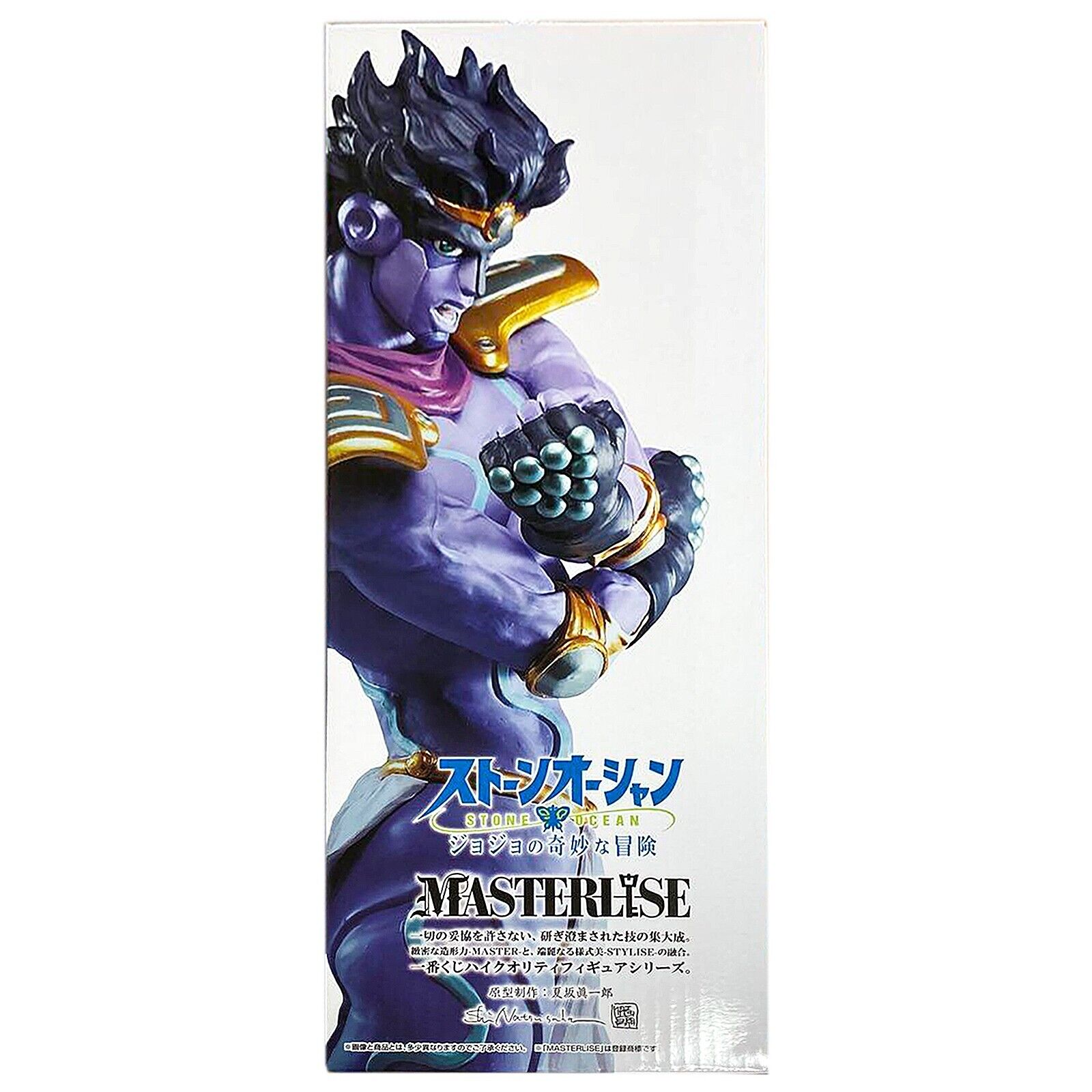 JoJo's Bizarre Adventure Stone Ocean STAND Kuji Star Platinum Figure EXPRESS