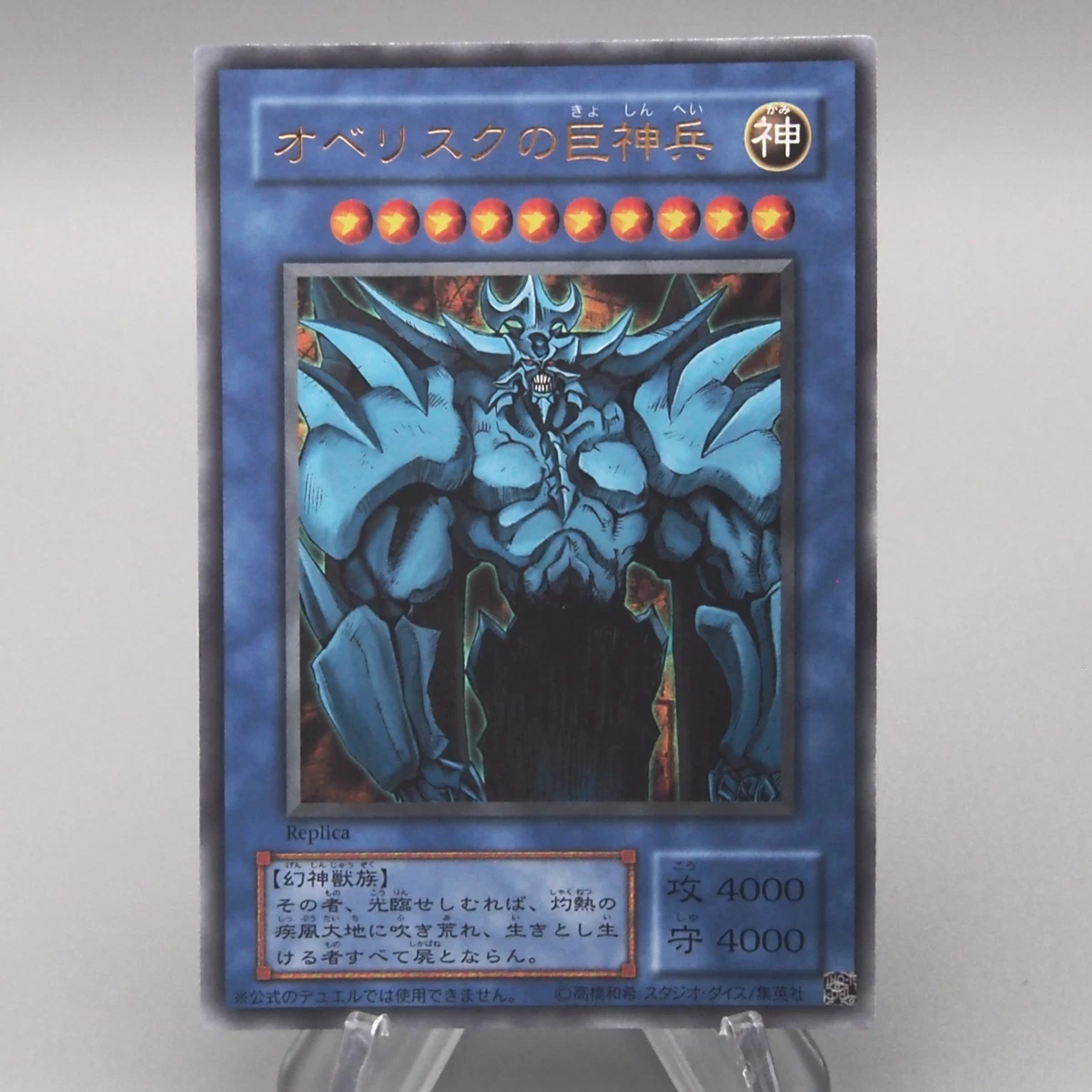 Preços baixos em Obelisk The tormentor Yu-gi-oh! TCG Jogos de