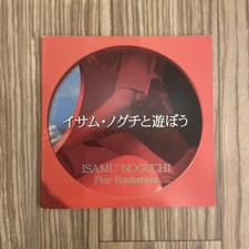 Let's Play with Isamu Noguchi Photo Book of Play Equipment Designed