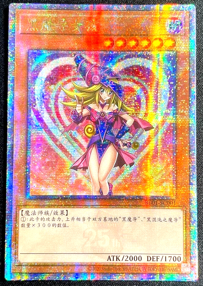 Yugioh Dark Magician Girl BB01-SC001 Quarter Century 25th Yugioh Dark Magician Girl BB01-SC001 Quarter Century 25th