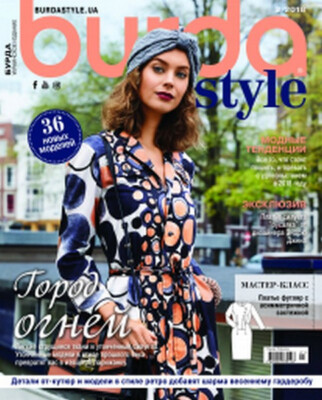 Burda Style UA February 2 2018 Russian Language Patterns English/German/Russian