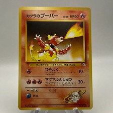 Blaine's Magmar #126 Japanese Gym Heroes Pokemon Card - NM Vintage