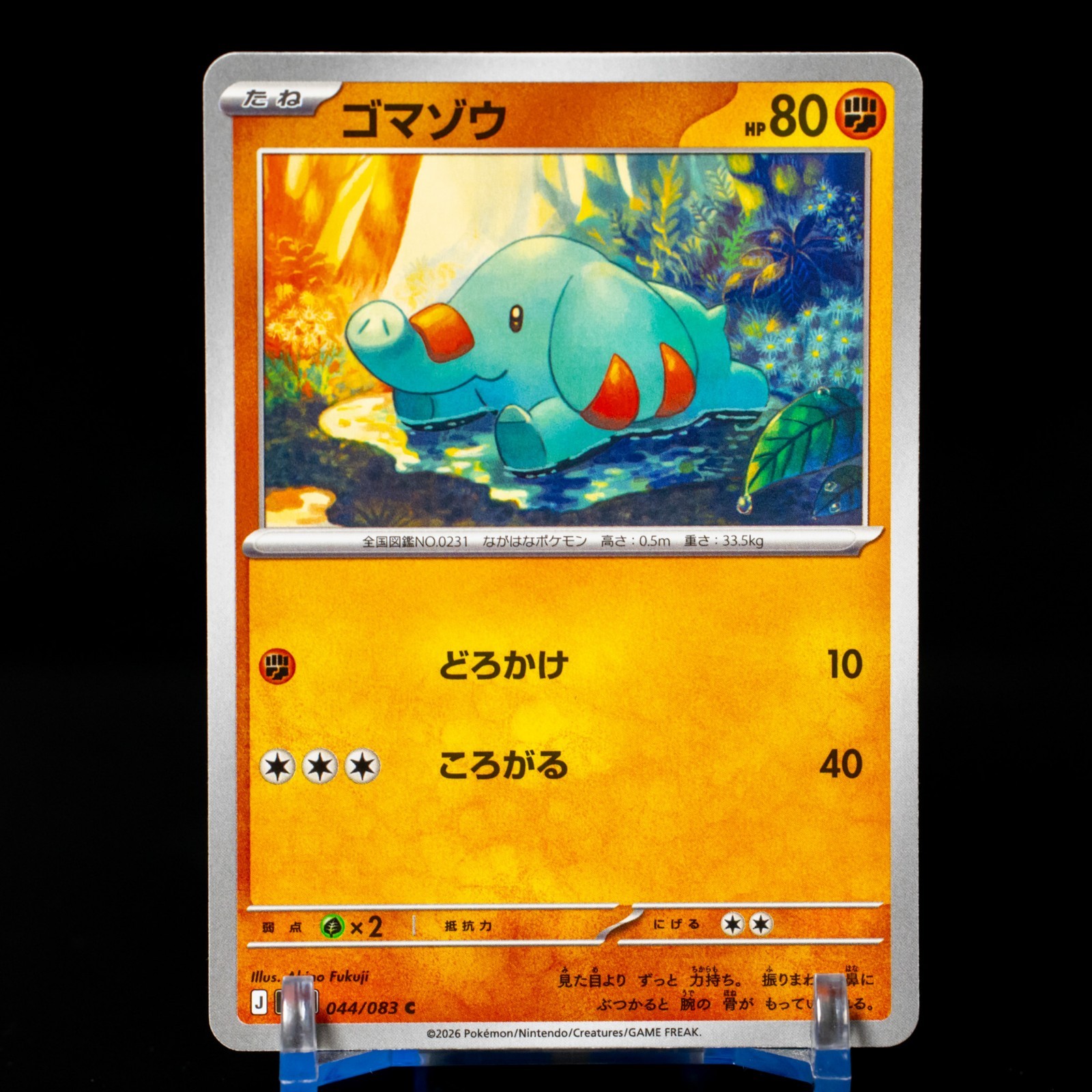 Phanpy | 044/083 | Pokemon M4: Ninja Spinner Japanese NM