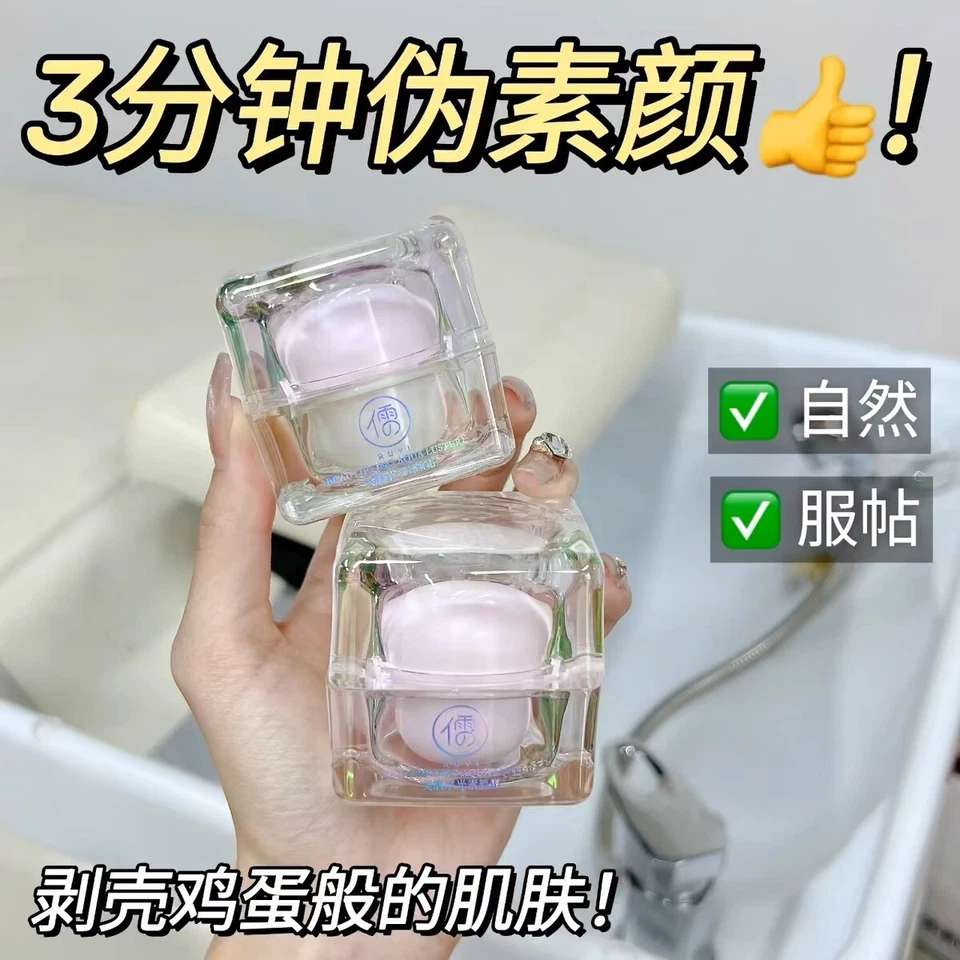 Moisturizing Cream Sunscreen Isolation Concealer 30g 美肌水光素颜霜防嗮隔离遮瑕30g - Image 4 of 4