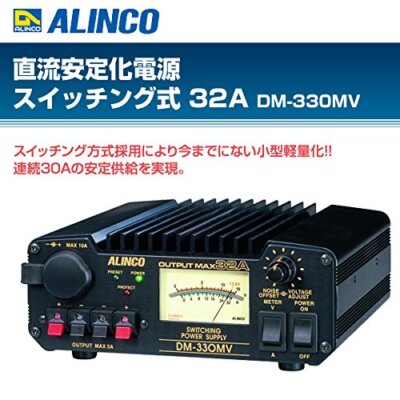 Alinco DM-330MVT Max 5-15VDC Compact Power Supply Switching Alinco DM-330MVT Max 5-15VDC Compact Power Supply Switching