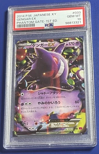 PSA 10 Gengar EX 033/088 Phantom Gate 1st Edition Japanese Pokemon