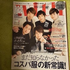 with 2017/2 issue Arashi JUMP Arimura Kasumi Matsuoka Mayu Yoshioka Riho clippin