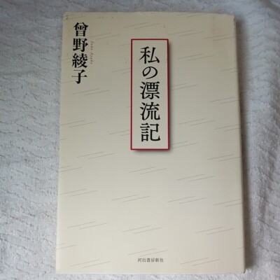 小学館 - ayako Aitai☆Kuji K-On! Taito Prize Goods Limited Edition Coreful