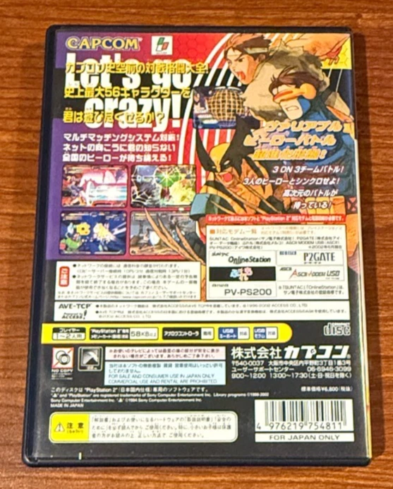 Marvel vs Capcom 2 (JP PlayStation 2, 2002) в коробке - Изображение 2 из 3