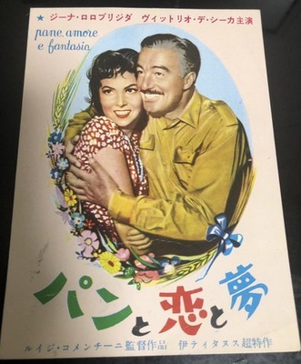 Pane, Amore e Fantasia (1953) / Premium preview invitation post card Japan