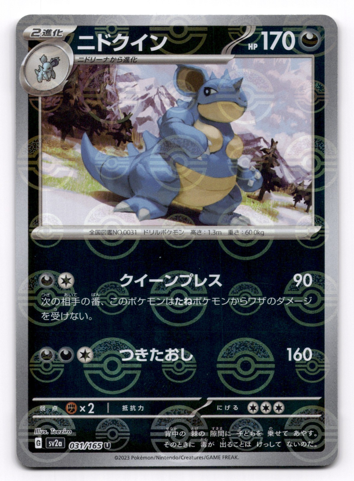 Nidoqueen 031/165 Near Mint Pokeball Reverse Holo 151 Japanese Pokemon SV2a 2023