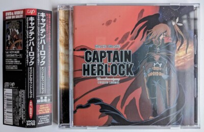 キャプテンハーロック DVD 全13巻セット