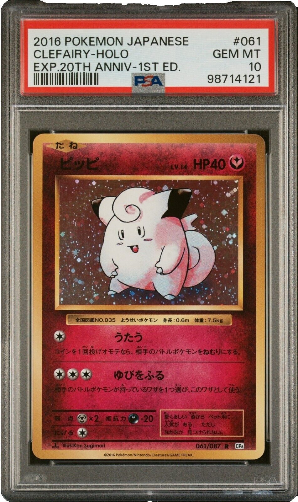 Pokemon Cp6 | eBay Pokemon Cp6 | eBay