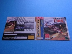 Black Fire Sega Saturn Sega Saturn dummy jacket promotional store display jA