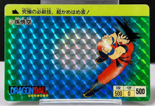 Dragon Ball Bandai Carddass Part 1 Son Goku 2 Japanese made in Japan 1988 Rare
