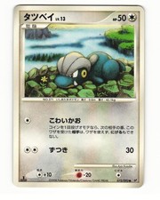 Bagon 072/092 Common 2008 Stormfront Pokemon Japanese LP