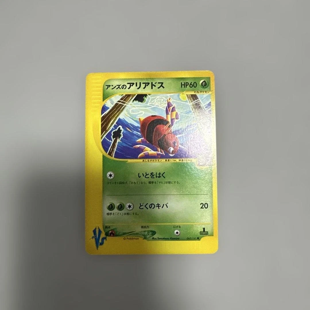 Janine's Ariados 065/141 Pokemon vs for sale | eBay