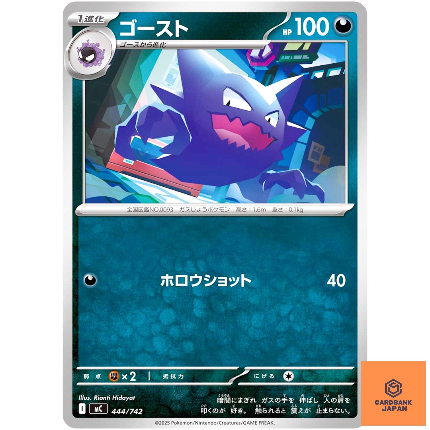 Haunter 444/742 MC Start Deck 100 Battle Collection - Pokemon Card Japanese M NM