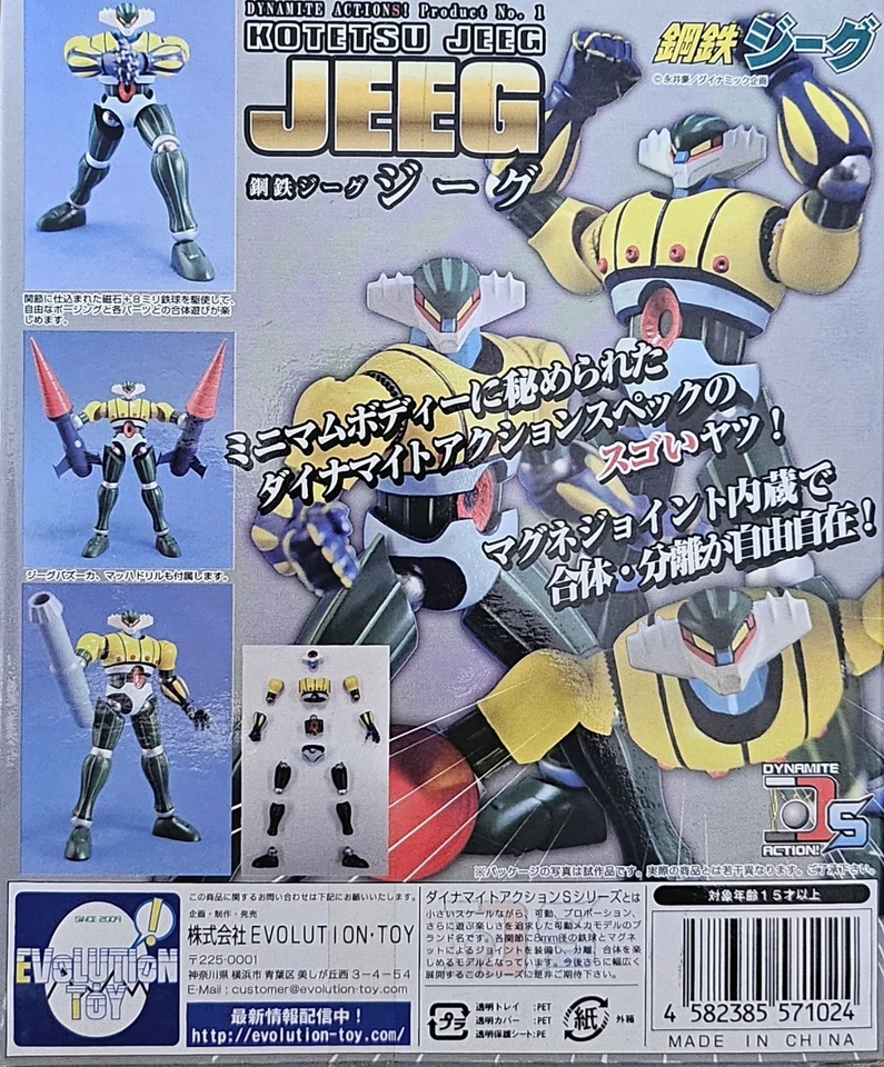 Kotetsu JEEG Dynamite Actions! Product No.1 - Evolution Toys - Immagine 2 di 3