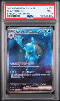 Blastoise ex 202/165 Sv2a: Pokemon Card 151 Holo (Japanese) for