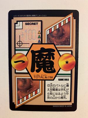 Dragon Ball Z Carddass Premium Set (Binder Box) Vol 8 Part 29