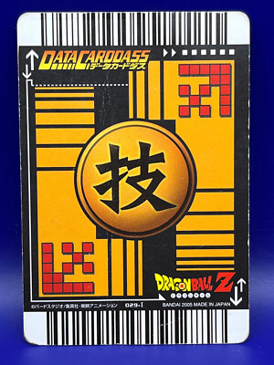 ドラゴンボール　カードダス part29 Son Goku Frieza Dragon Ball Z Data Carddass Card 029-Ⅰ Bandai