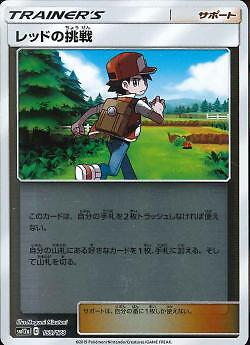 Tag Team All Stars SM12a Set Singles auswählen und wählen Pokemon Reverse Holo - Bild 119 von 126