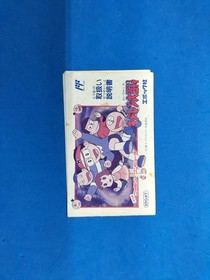 Famicom Software Model Kiteretsu Daihyakka Epoch FLi55