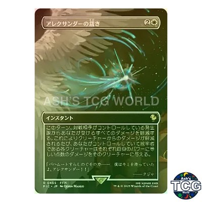 Judgment of Alexander R Borderless FINAL FANTASY Scene Box Japanese MTG