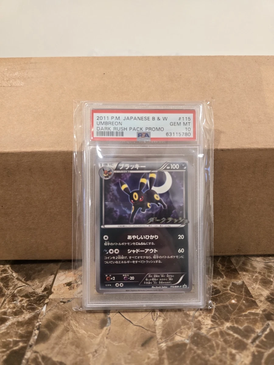 Umbreon