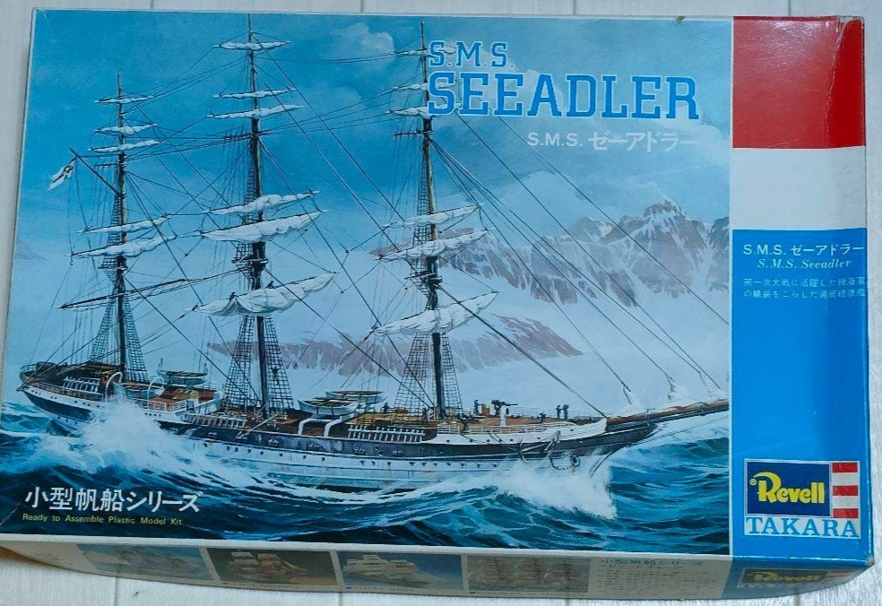 レベル帆船　S.M.S.ゼーアドラー Revell Takara Model Sailing ship S.M.S. Seeadler Plastic Model