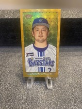 2023 Topps 206 NPB Shugo Maki 1/1 Mini SuperFractor WBC Japan Baystars