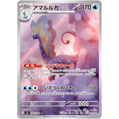 『PSA10』 アマルルガ AR 084/080 Aurorus Aurorus AR 084/080 M3 Nihil Zero - Pokemon Card Japanese MEGA | eBay