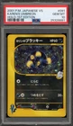 Pokemon Karen's Umbreon VS 1st Edition Japanese Holo Rare #091 PSA 10 Gem Mint