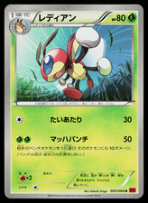 Ledian 005/060 Uncommon Collection Y Pokemon Japanese Lightly Played