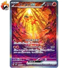 Chi-Yu ex SAR 092/071 SV2D Clay Burst - Pokemon Card Japanese Scarlet & Violet