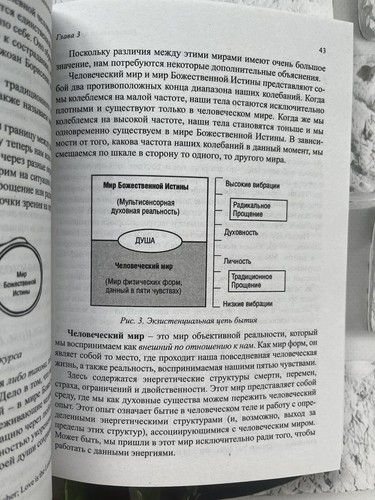 Колин Типпинг | Радикальное Прощение ( Мягкий Переплёт) book in Russian 📚 - Picture 10 of 13