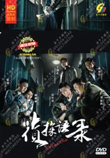 CHINESE DRAMA~Detective 侦探语录(1-26End)English subtitle&All region