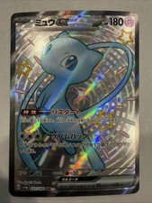 Shiny Mew ex SSR 327/190 sv4a Shiny Treasure ex Pokemon Card Japanese