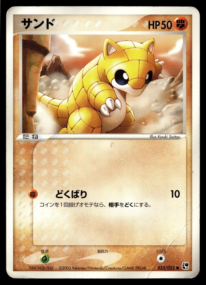 Sandshrew In Pokémon Individual Trading Cards for sale | eBay