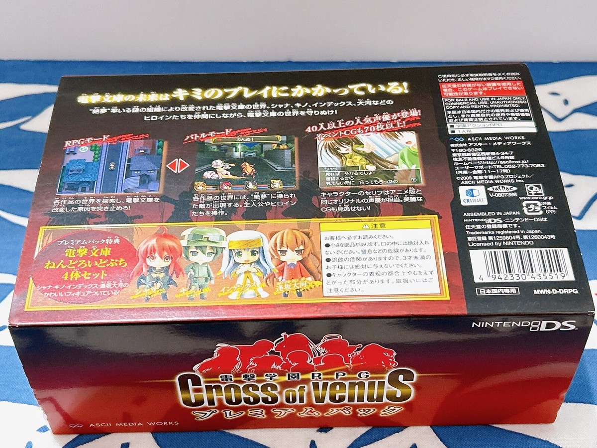 Dengeki Gakuen RPG Cross of Venus Special Box Ltd Nintendo DS NDS